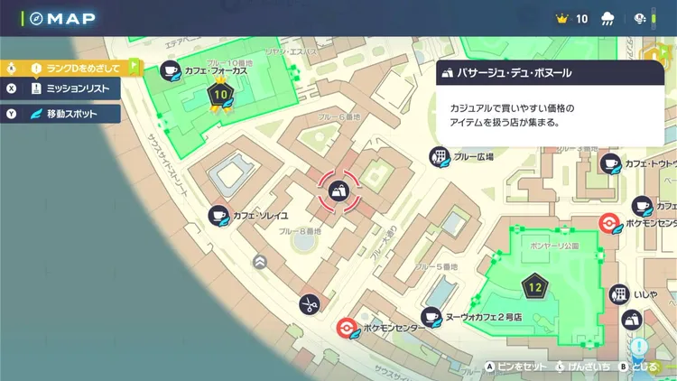 ポケモンZA_パサージュ・デュ・ボヌール_マップ