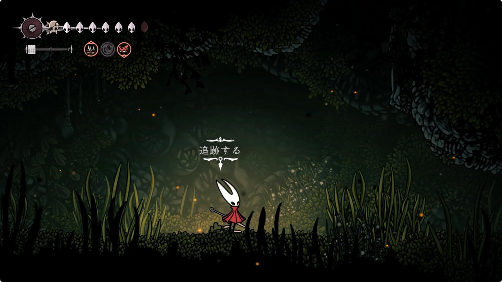 シルクソング_隠れた狩猟者_チャート2-2