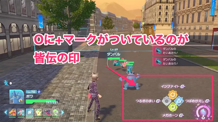 ZA_ワザプラス２