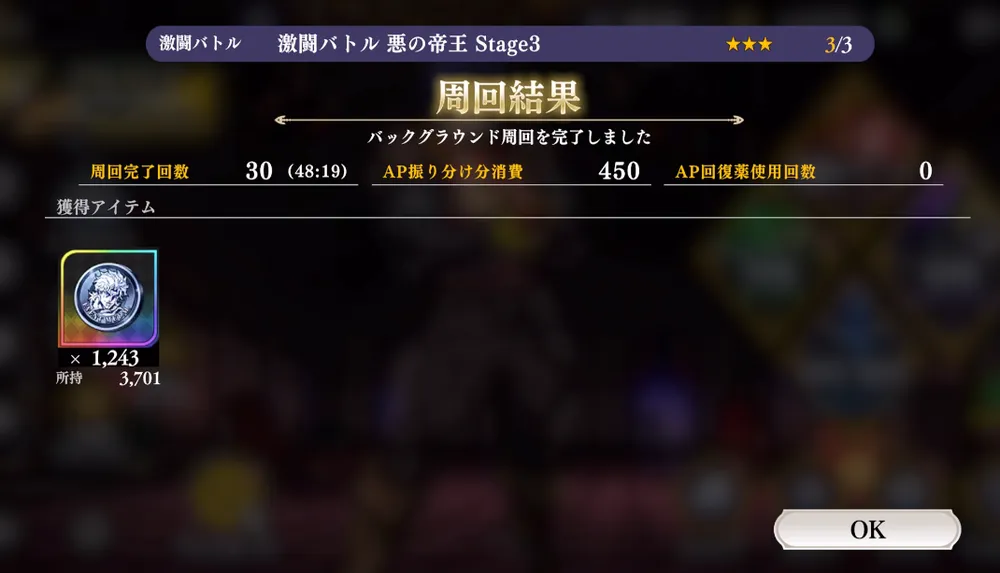 オラドラ_裏画面で周回可能