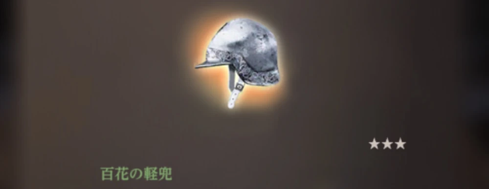 百花の兜_百花の庭の攻略・マップと周回方法_ダフネ