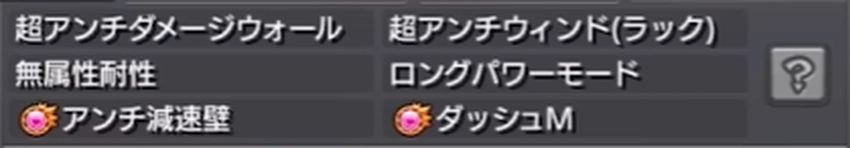 モンスト_猗窩座アビリティ