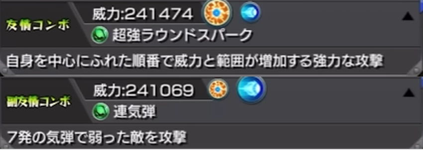 モンスト_猗窩座友情