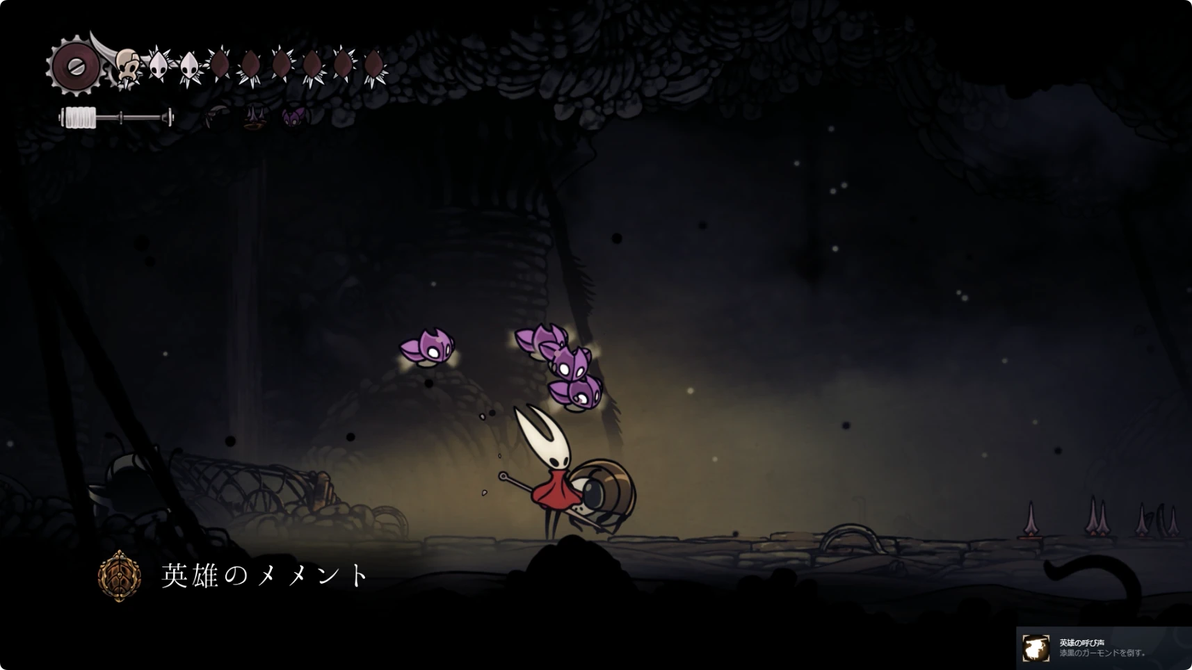 シルクソング_英雄の呼び声_英雄のメメント