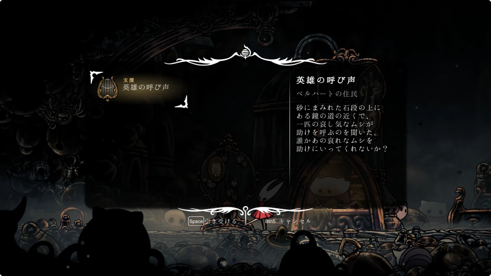 シルクソング_英雄の呼び声_チャート1