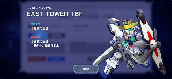 ジェネレーンションタワー_16F_攻略_ジージェネ