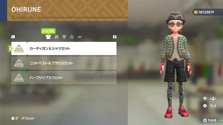 ポケモンZA_ブティック_購入