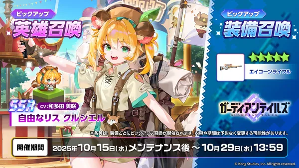 02_1015_クルシエル_PU_1920x1080_result