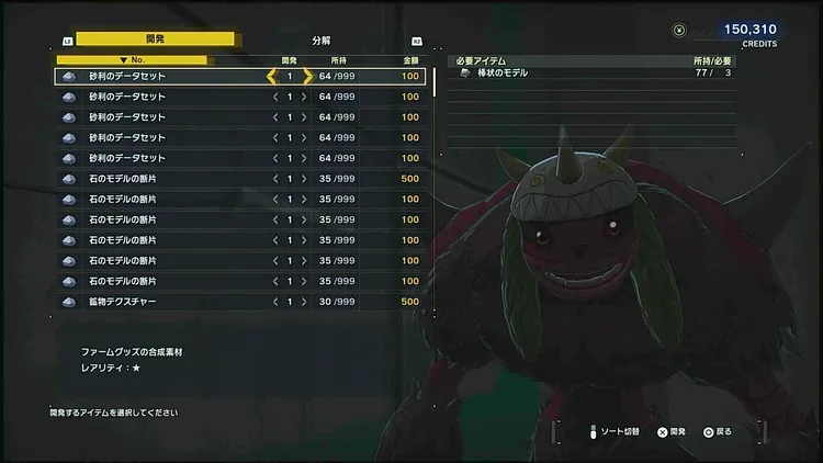 デジモン_Screenshot 2025-10-07 17-22-02