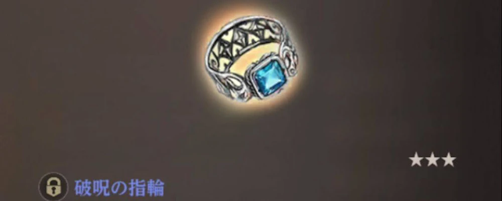 2周目クリアで「破呪の指輪」が手に入る_百花の庭の攻略・マップと周回方法_ダフネ