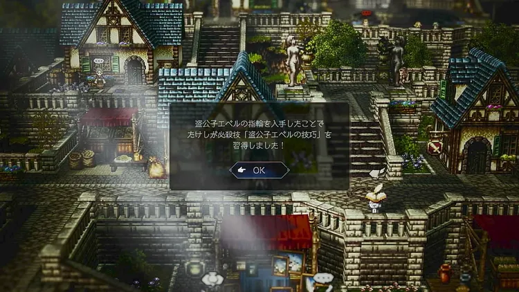 オクトラ0_主人公の必殺技