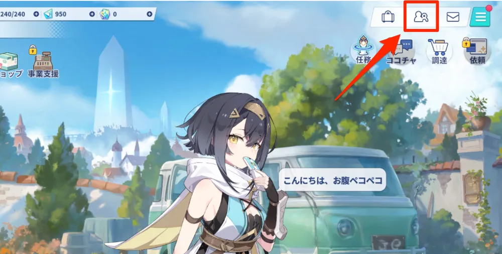 ステラソラ_フレンド申請方法