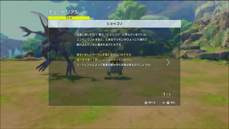 タイムストレンジャー_ヒョッコリ_解説