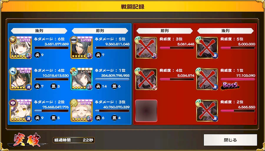 四つ花開くイベント遺跡深層リザルト_うたわれるものロストフラグ