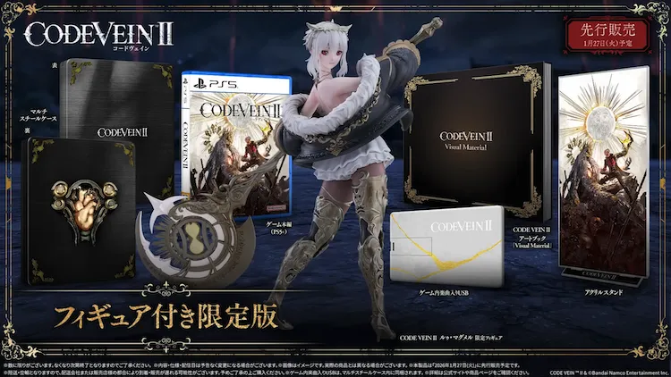 CodeVein2_パッケージ版フィギュア付き