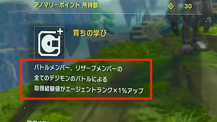 タイムストレンジャー_エージェントランク_スキル効果