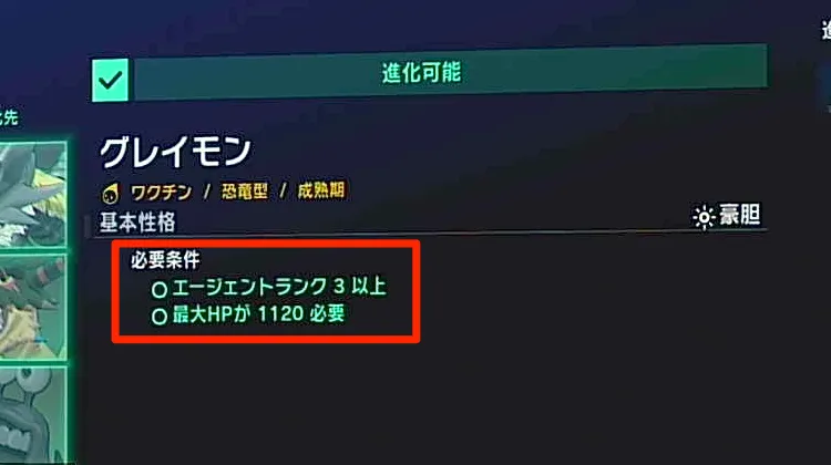 タイムストレンジャー_エージェントランク_進化条件