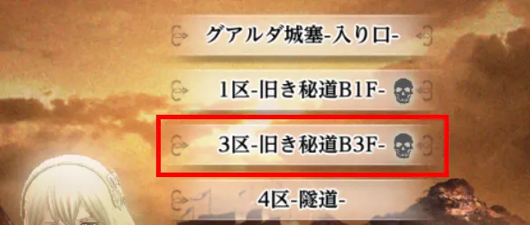 ダフネ_賞金首_周回_2