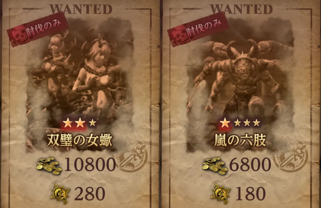 ダフネ_賞金首_周回_6