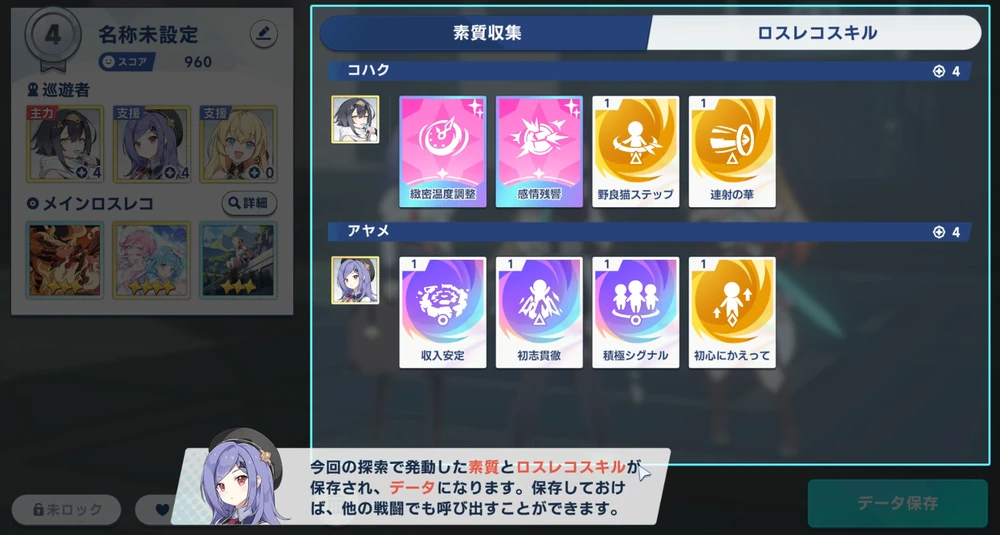 ローグライク式アクションRPG_いつからリリース？リリース日を予想！_ステラソラ