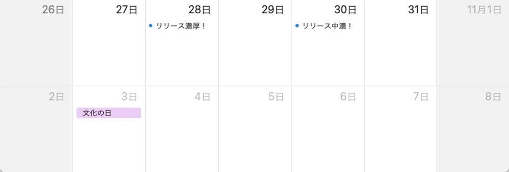 次点で木曜リリース_いつからリリース？リリース日を予想！_ステラソラ