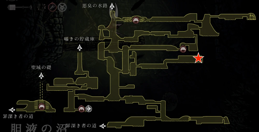 胆液の沼_仮面の破片20箇所の入手場所_シルクソング