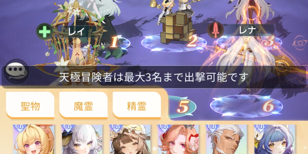 URキャラ・編成制限_百花ランブル