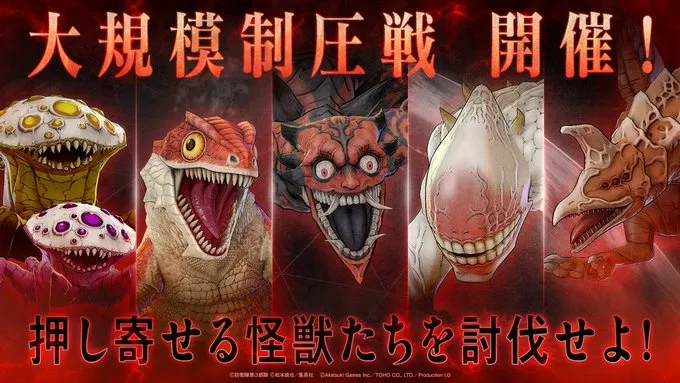 怪獣8号_大規模制圧戦