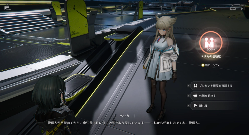 エンドフィールド_信頼度_最大1