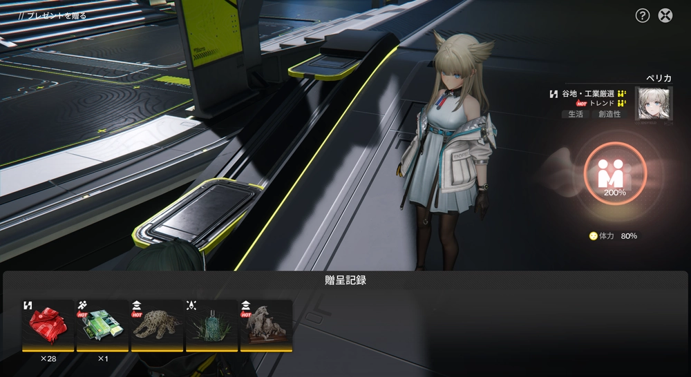 エンドフィールド_信頼度_最大2