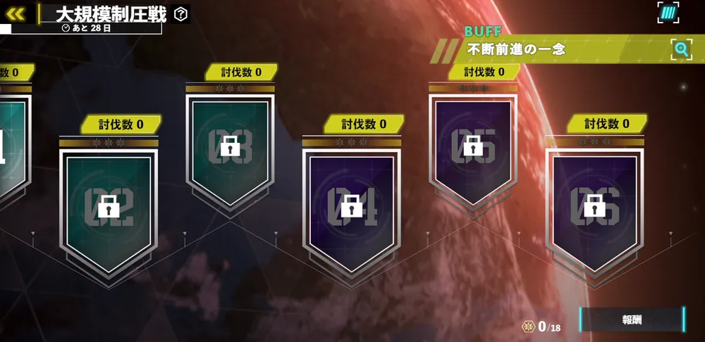 怪獣8号_制圧戦は全6ステージ