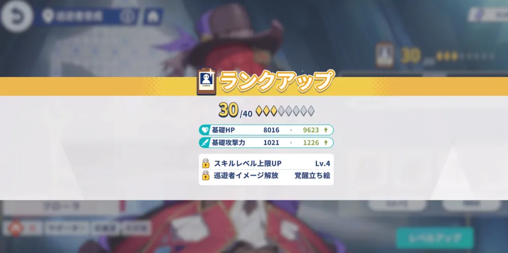 ステラソラ_覚醒はキャラランクが3になると解放される