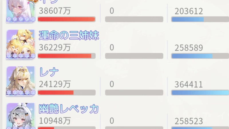 レナ・火力_百花ランブル