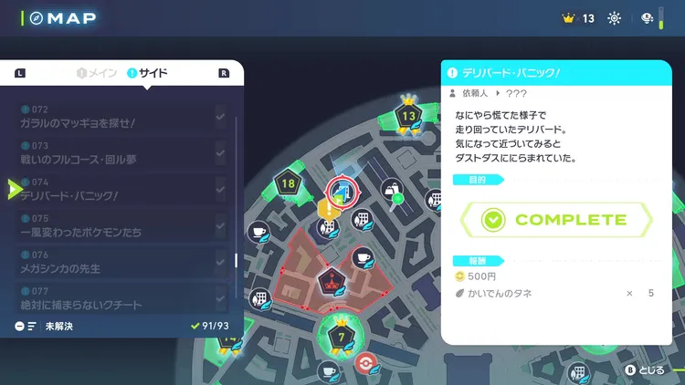 ZA_サイドかいでんのたね