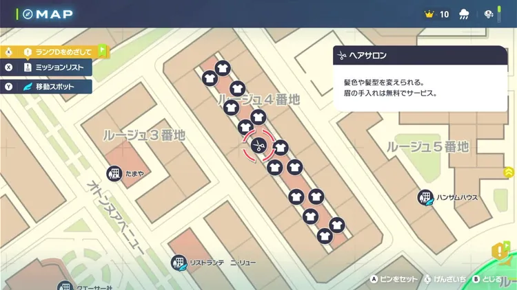 ポケモンZA_ヘアサロン_パサージュドロンブル内