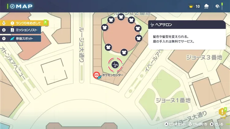 ポケモンZA_ヘアサロン_ギャルリクレールドリュヌ内