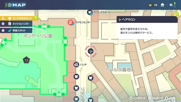ポケモンZA_ヘアサロン_ブールバールデュヴォン内