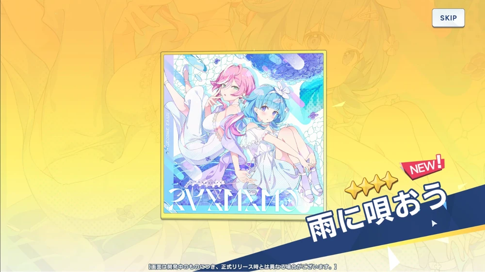 ガチャ結果通常_ガチャの確率は?天井と確定演出_ステラソラ