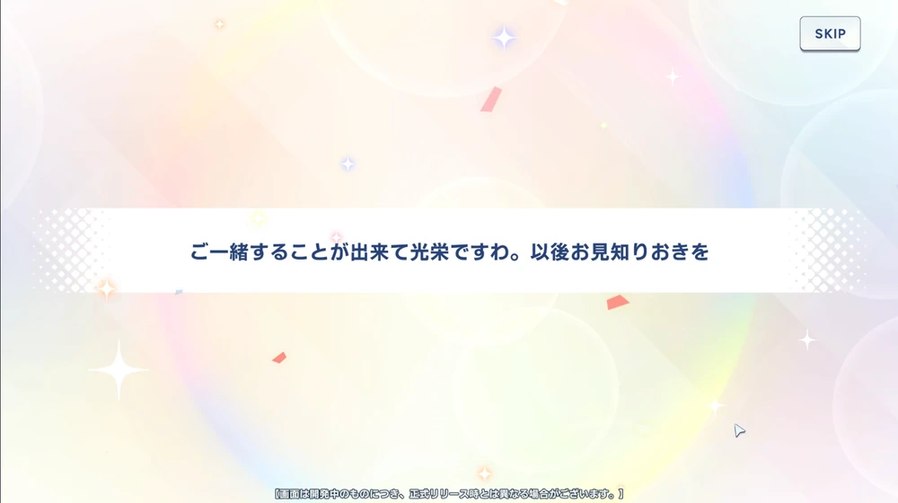 ガチャ結果星5_ガチャの確率は？天井と確定演出_ステラソラ