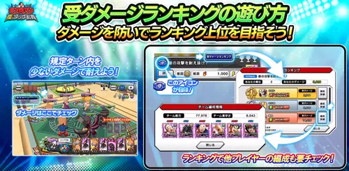 受ダメージランキング_キン肉マン