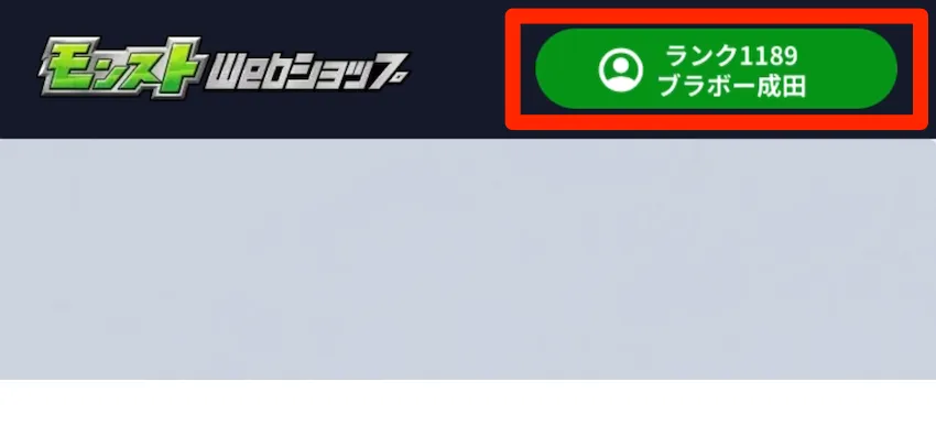 モンスト_シリアル４-2