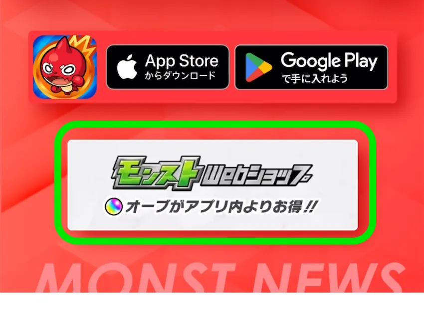 モンスト_シリアル３-2