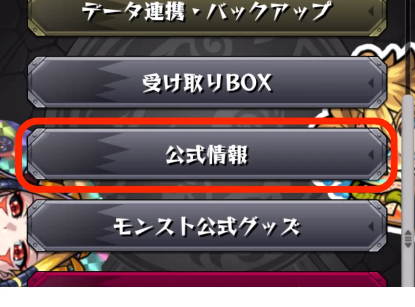 モンスト_シリアル２-2