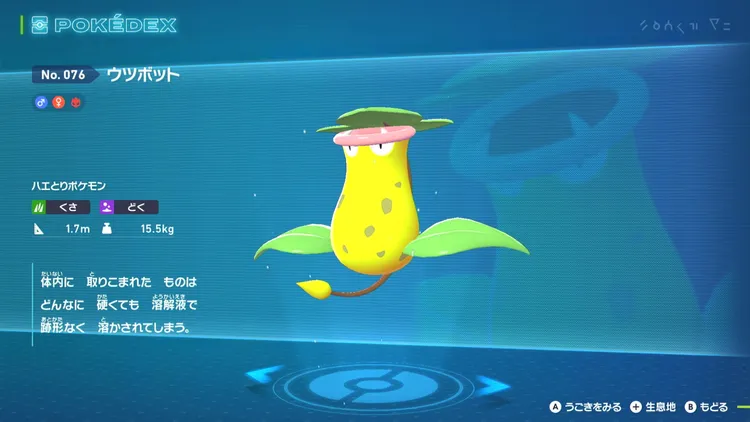 ZA_捕獲要因_ウツボット