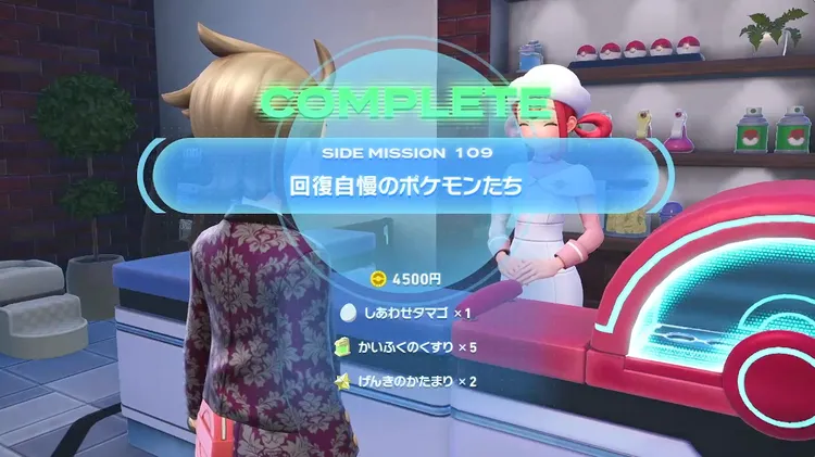 ZA_しあわせタマゴ