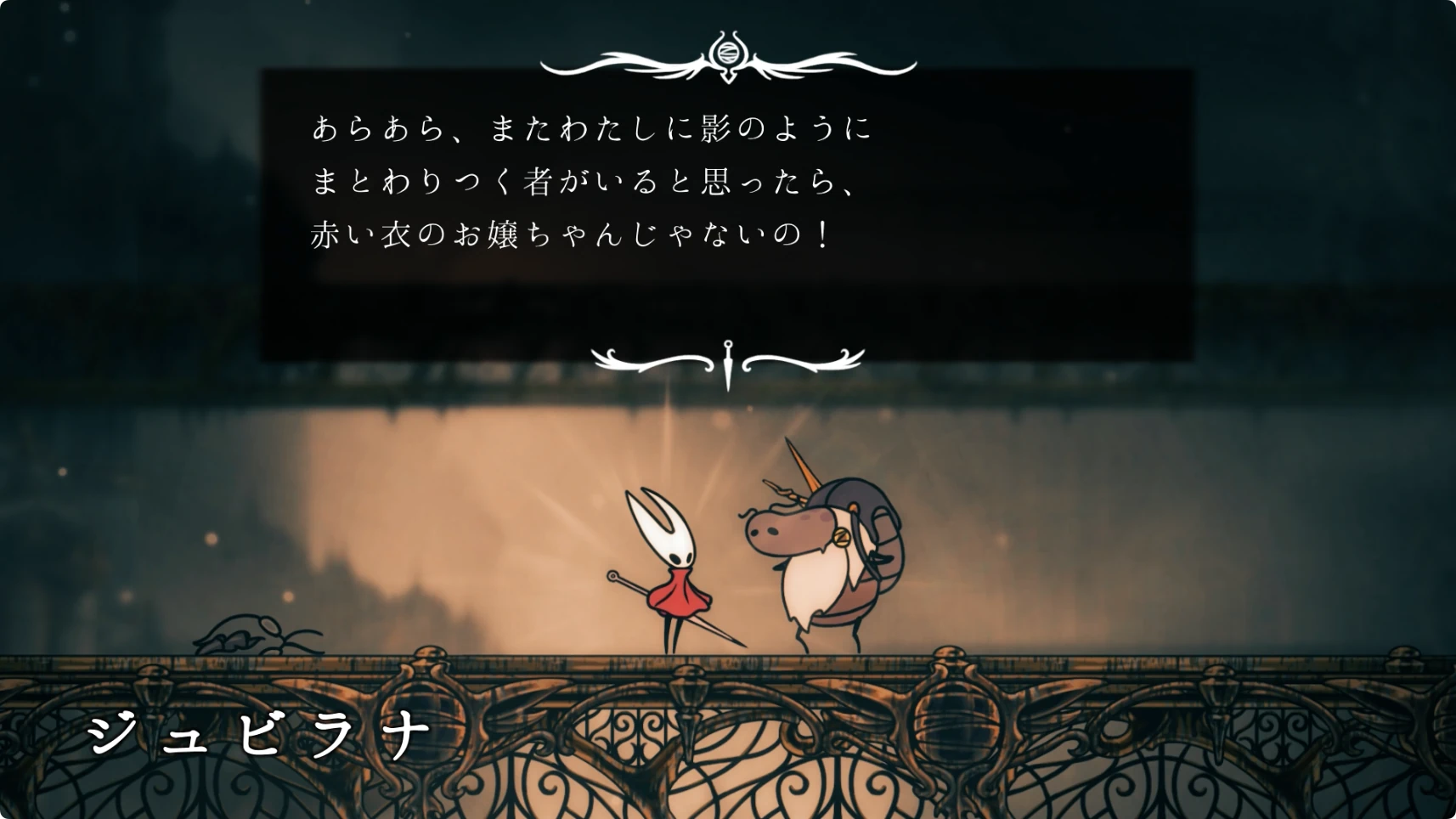 シルクソング_よろず屋捜索_チャート3-2