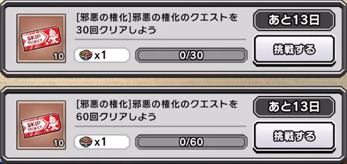 邪悪の権化ミッション_サタンイベント_キン肉マン