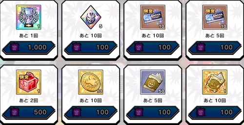 邪悪の権化交換所_サタンイベント_キン肉マン