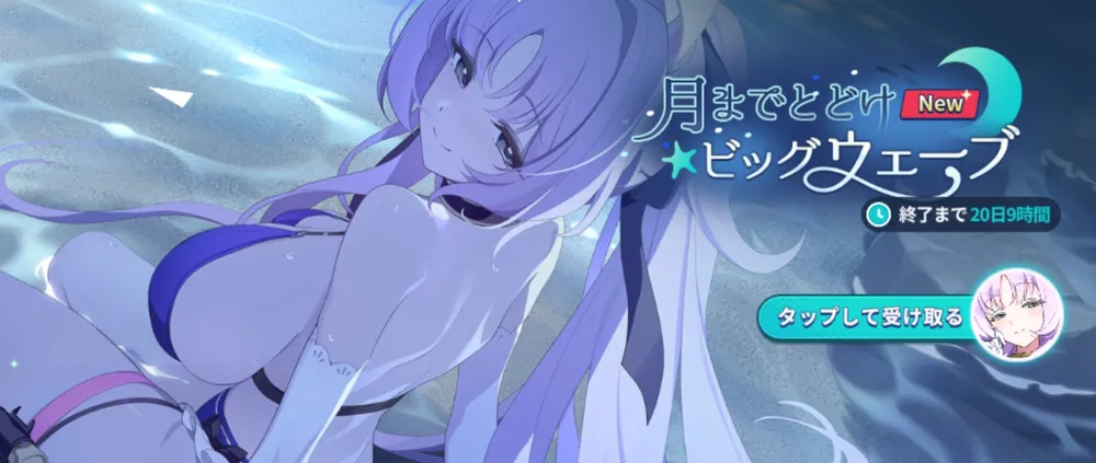 ステラソラ_ ピックアップキャラは初回だけ120連で確定