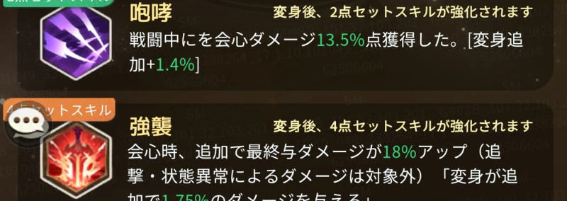 変身・ルーン_百花ランブル